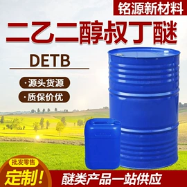 酯;涂料稀释剂;二元醇