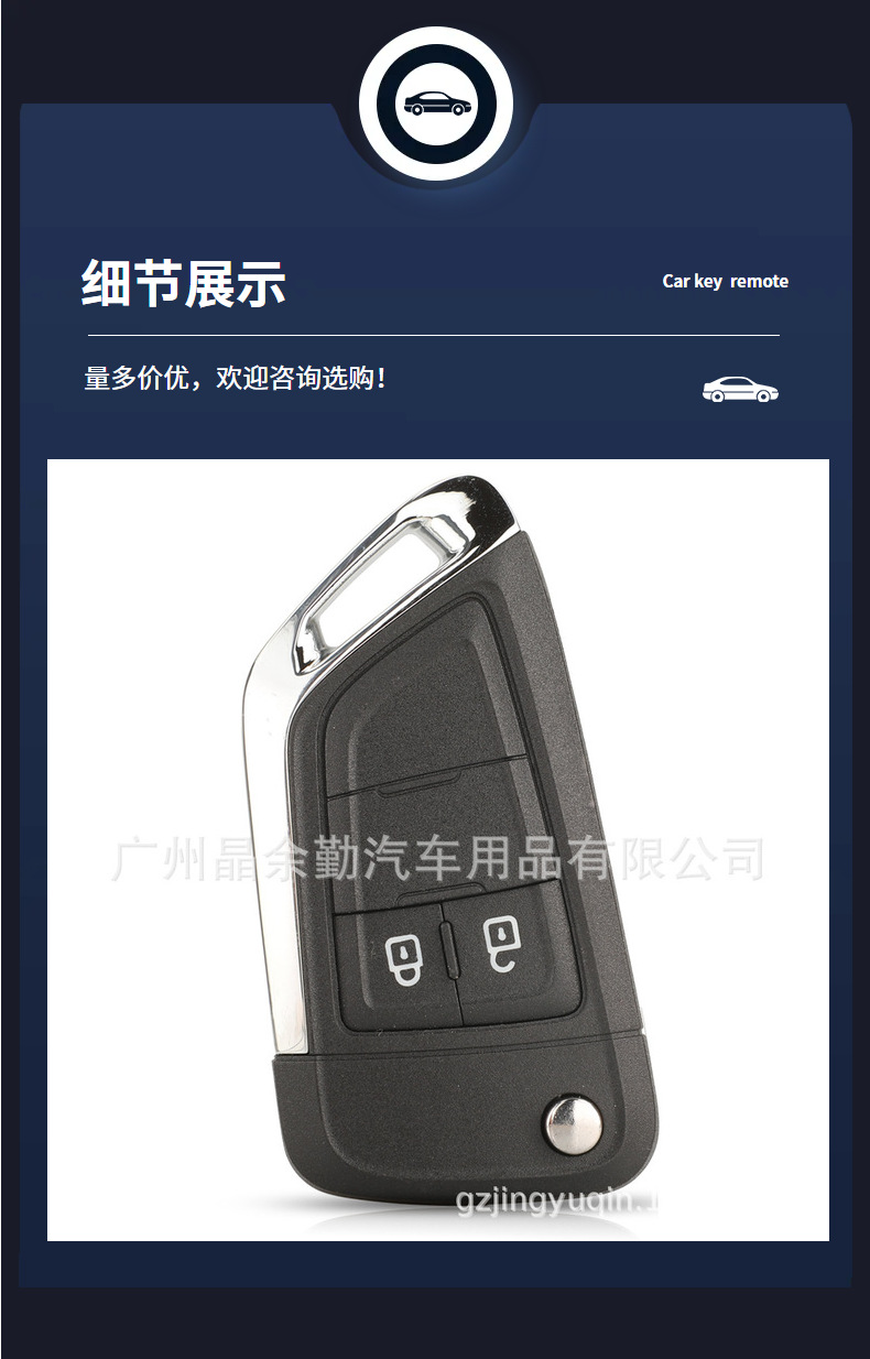 Suitable for 2 keys 3 keys 4 keys 5 keys Chevrolet Opel Buick modified folding remote control car key shell replacement shell