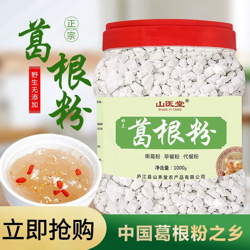 Гранулированный порошок пуэрарии лобаты, порошок пуэрарии лобаты из дикого дровяного топлива, питательный блок для завтрака пуэрарии лобаты, без добавок, не Чжунсян, Фуцзянь, другие