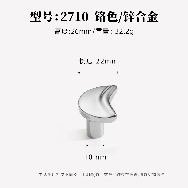 Ручка для шкафа Lide Shi 2710 одноотверстная