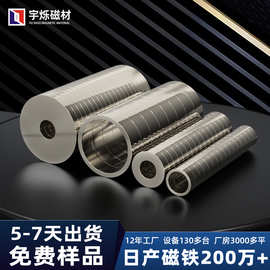 工厂定制钕铁硼环形强磁磁铁 圆形带孔直孔磁铁N35-N52圆环吸铁石