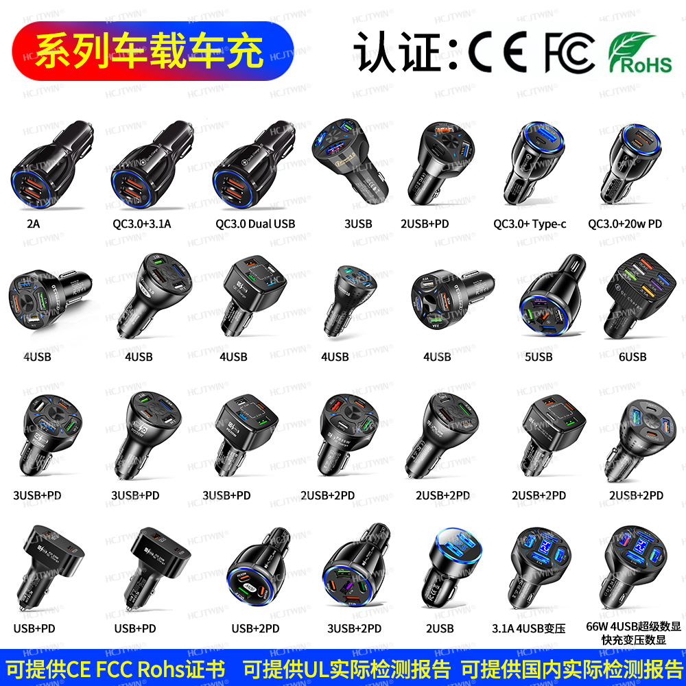 66W QC3.0 汽车手机充电器 5usb 4口车充qc3.0 快充车载充电器