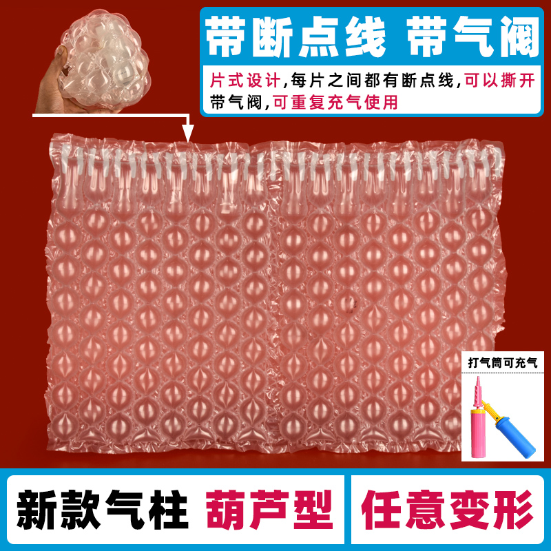 j8高压气泡膜大泡撕拉膜填充易缓冲气泡垫尼龙快递打包葫芦全新g3