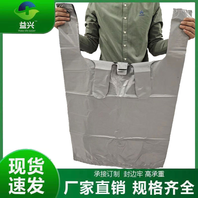 Silver Gray large plastic bag vest bag thickened large clothing packaging logistics bag portable storage large bag