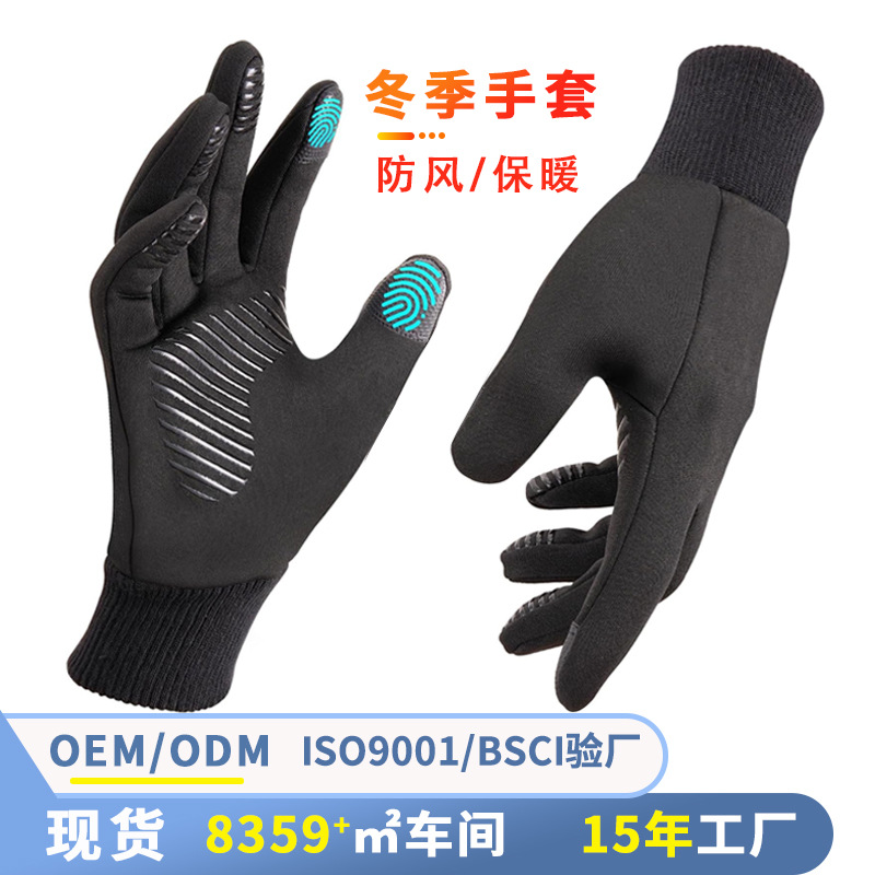 겨울 야외 눈사람 따뜻한 장갑 기모 터치 스크린 오토바이 승마 장갑 등산 감기 방지 스키 장갑