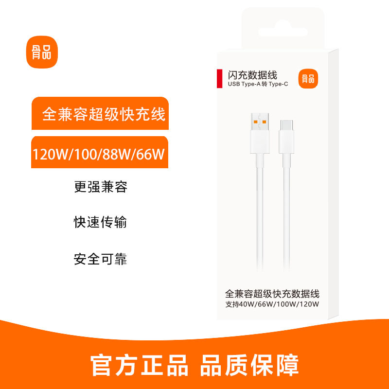 Para Huawei 66W100W Glory Charger Cable 6A Original Typec Super Fast Charger Cable Magic5 Glory 90 Cable