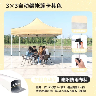 Avtomobil dam çadırları — awning folding telescopic awning - gh-normcorekhaki-color3x3-labor-saving-automatic-frame-33cm-legs-gh-default-item