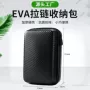 多功能抗压电子防摔收纳包