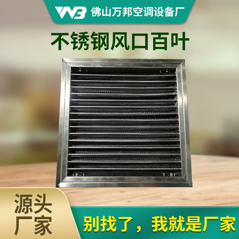供应新风系统风口通风管道各种风口304不锈钢百叶201不锈钢可调单