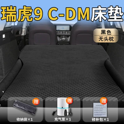 Vehicle-mounted inflatable bed Car Rear Sleeping Pad Inflatable - standard-tiggo-9cdm-special-black-headrestless-polka-dot-wing-model