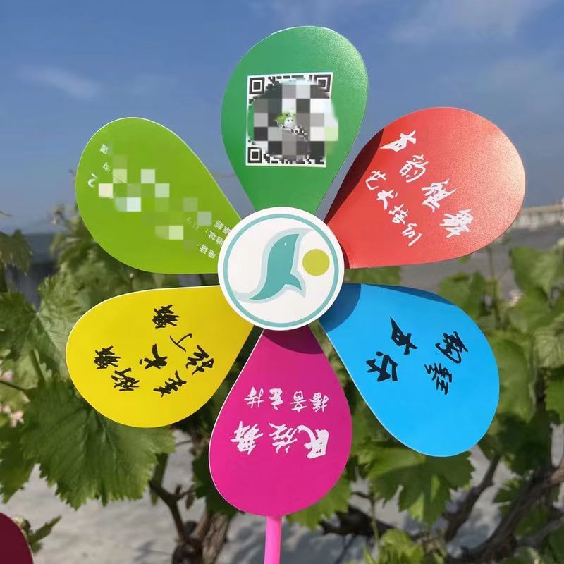 定印刷制广告招生宣传地推手持风车装饰LOGO二维码幼儿园儿童玩具|undefined