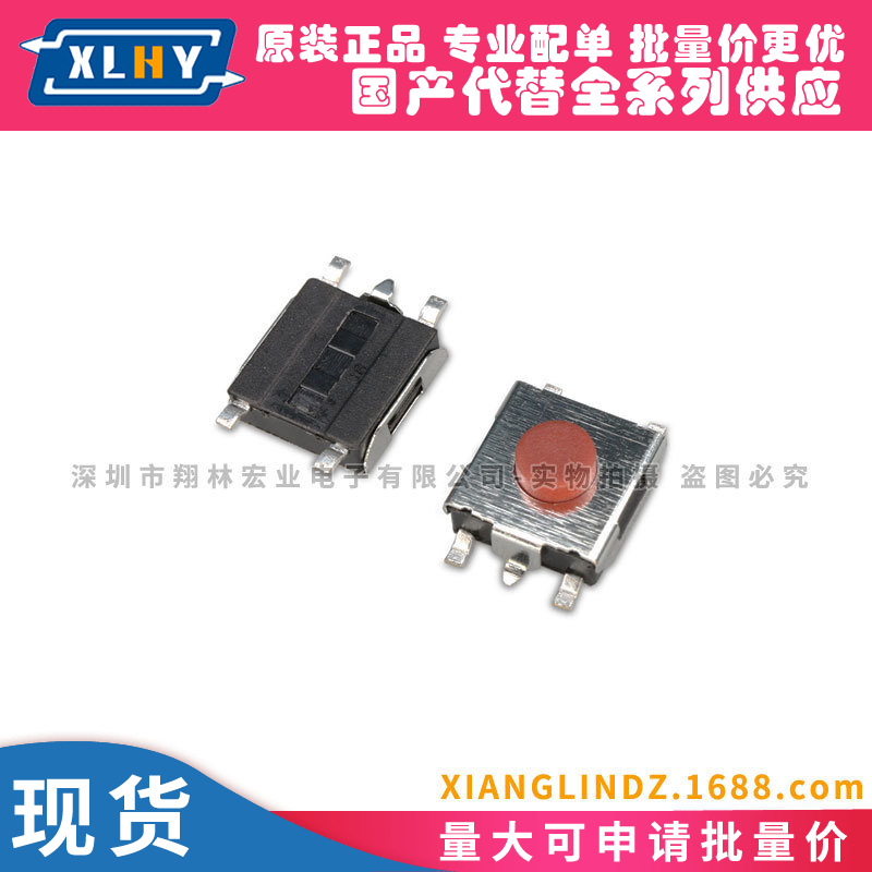 轻触开关 6*6*3.4MM 贴片5脚 微动微型 红色按钮 高品质防水铜头