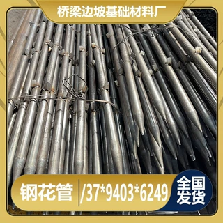 钢花管48 89 108管棚注浆管25 32超前小导管出尖焊倒刺抢险钢花管