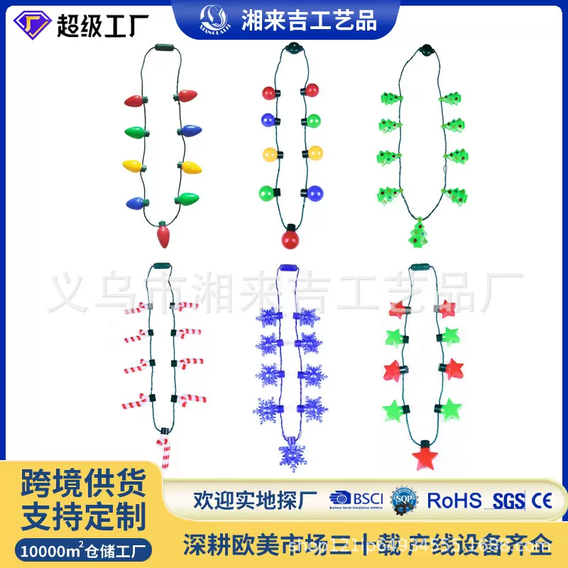 亚马逊节庆用品穿戴项饰发光项链圣诞节9灯LED大灯泡灯串项链