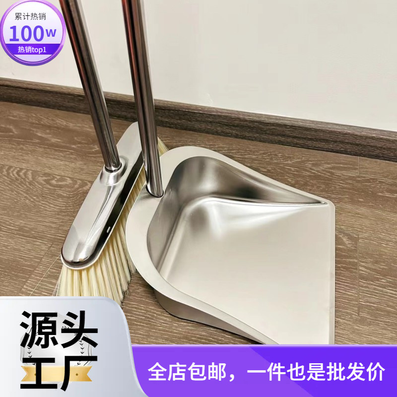 Stainless Steel Dustpan Household Single Iron Dustpan Broom Dustpan Set Garbage Shovel Indoor Broom Dustpan