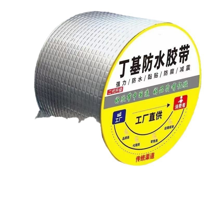 防水テープ漏れ防止パッチ強力なブチルロール材漏れ防止接着剤漏れ防止平屋の亀裂自己粘着屋根防水漏れ防止|undefined
