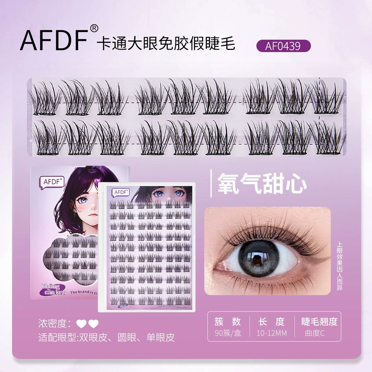 Кисточки для ресниц AFDF Cartoon реалистичные ложные ресницы, комиксы, большие глаза