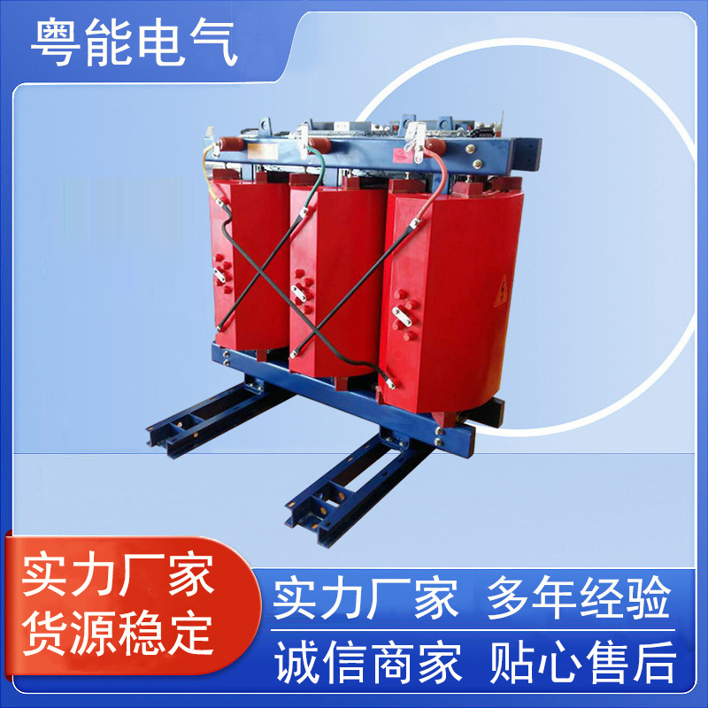 佛山变压器厂家生产SCB13-2500KVA/10/0.4电力变压器批发供应
