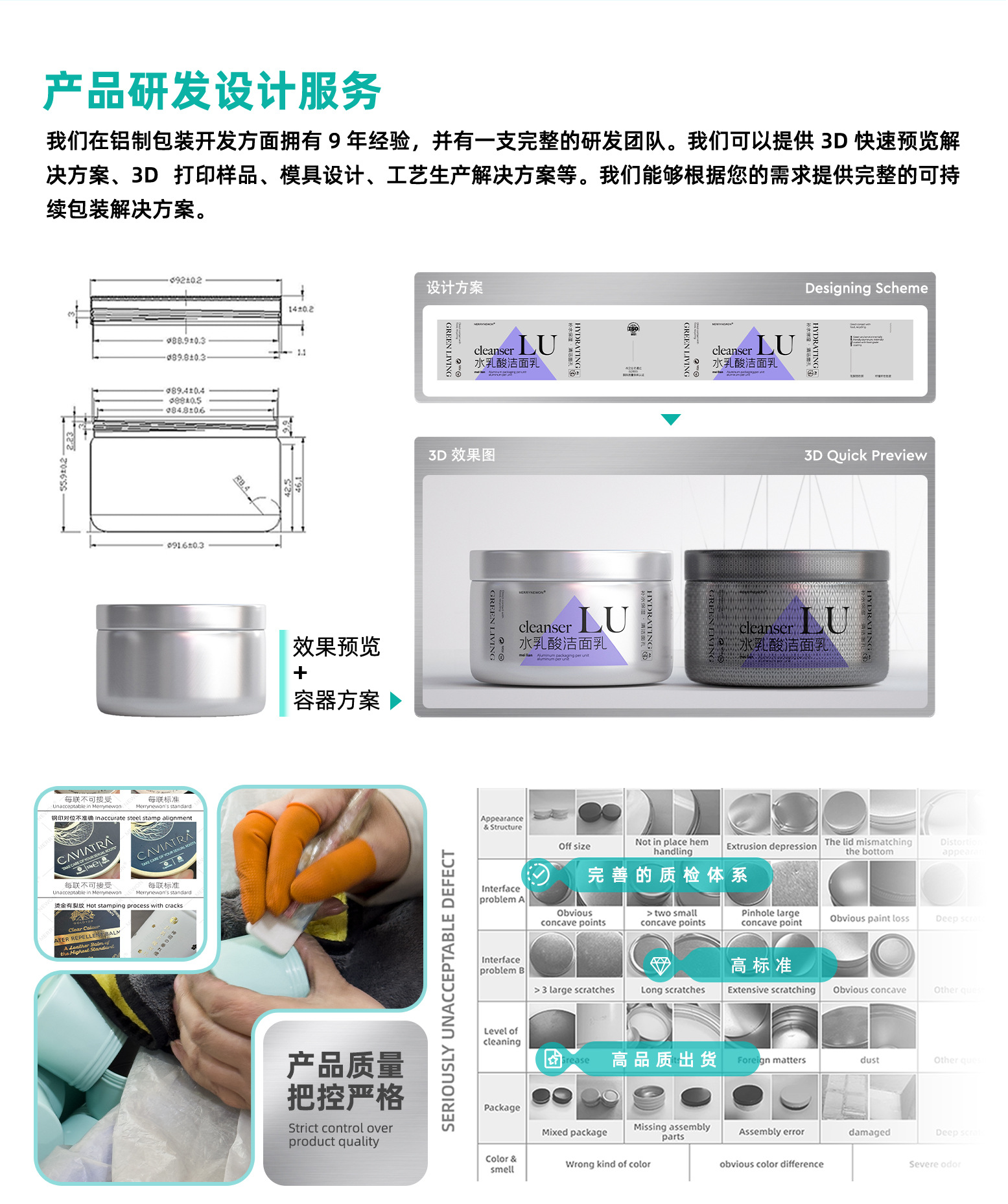 详情项目-中文_06