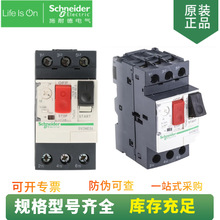 ���� ���ʽ늄әC�C�ϱ��o�� GV2ME04C ������� 0.4-0.63A