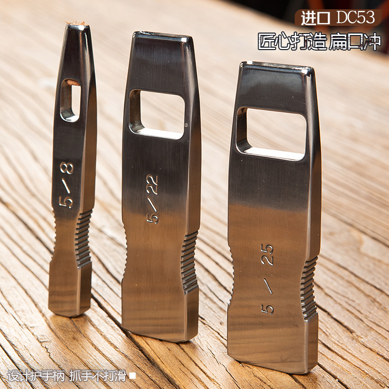 皮带打孔器扁口腰带冲子专业打眼皮革开孔冲眼器工具打眼手工皮具