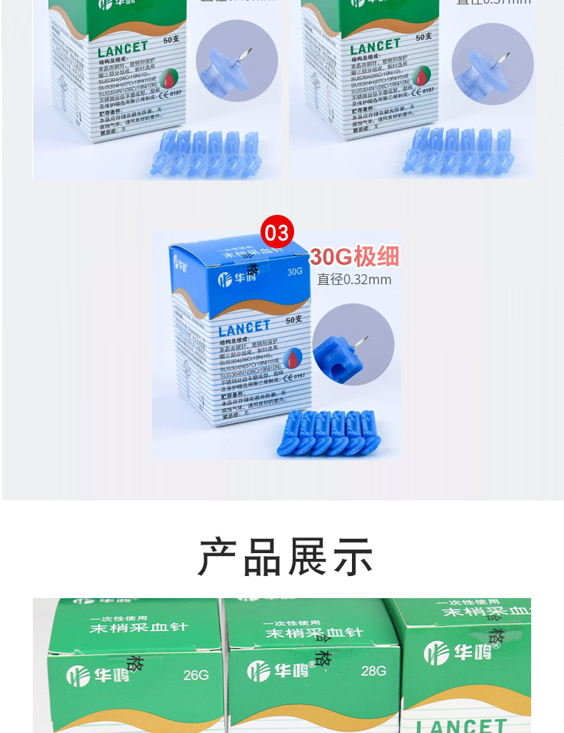 华鸿医用一次性末梢采血针50支家用无菌泄血针26G中医放血针头-阿里巴巴