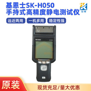 ����ʿSK-H050�ֳ�ʽ�߾����o늜yԇ�x�o��������y���x