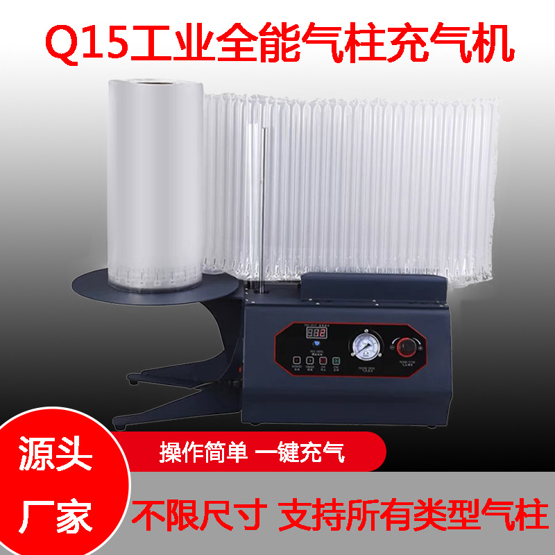 全自动缓冲包装充气机气柱卷材Q袋气泡袋包装袋打包袋袋子批发
