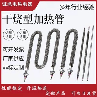 U-shaped heating tube stainless steel fin electric heating tube W-shaped double-head industrial electric heating tube oven paint booth heating rod