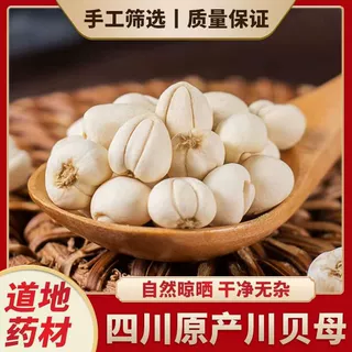 【正品无硫小川贝】川贝母中药正宗特级四川川贝粉