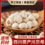 四川无硫正品特级川贝粉