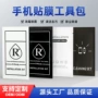 除尘钢化清洁数码酒精包