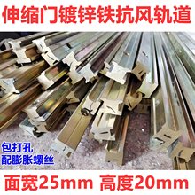 通用红门电动伸缩门单轨双轨镀锌铁抗风轨道平移门地轨实心导轨