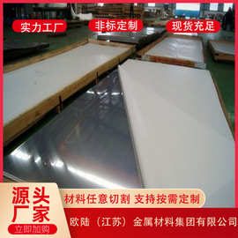 批发c276高张力黄铜 冷冲哈式合金 宝钢产高强度冷轧合金板精密
