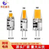 G4 светодиодный 3W1508cob источник света ACDC12V2W1505 кукурузная лампа Сапфировая лампа шарик лампа без мерцания