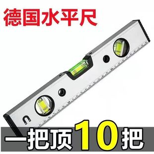 Measuring level gauge level gauge flat water gauge decoration ruler high precision magnetic balance German aluminum alloy mini