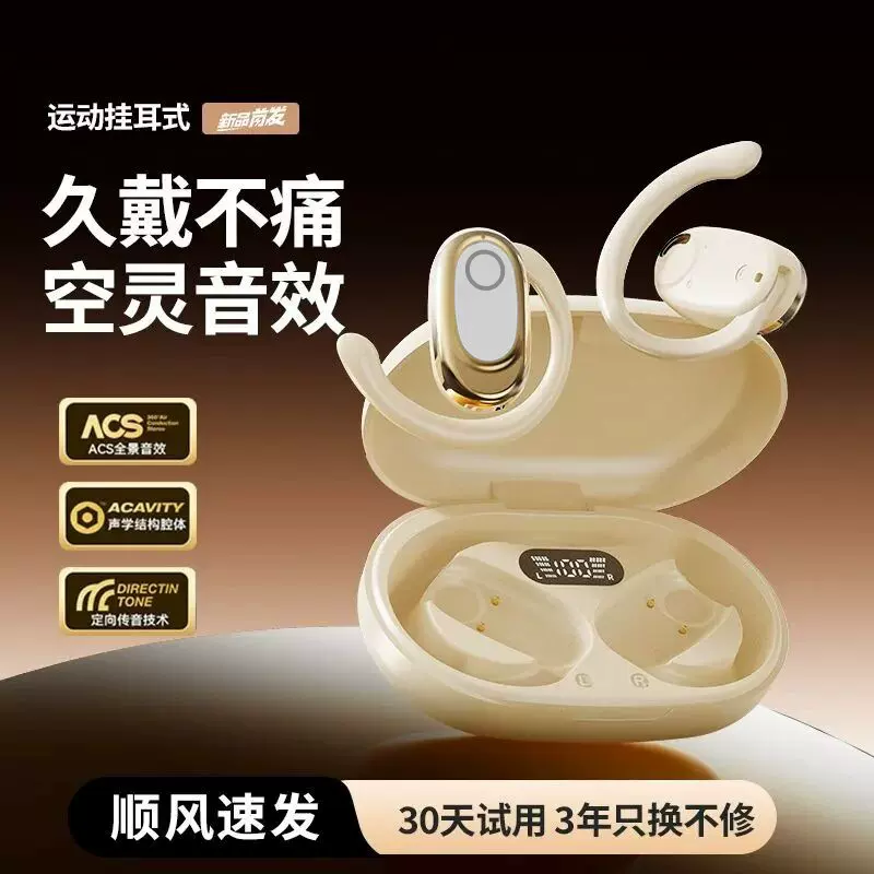 抖音跨境新款GT735Y不入耳OWS蓝牙耳机挂耳运动耳机超长续航降噪