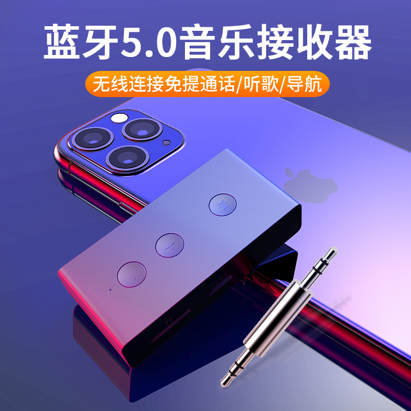 Bluetooth 5.0 Music Receiver 3.5mm Audio Interface Wireless Connection with Speaker Headphone for Mobile Phone