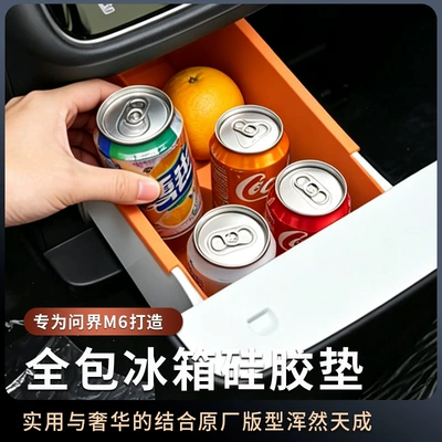 Suitable for Wenjie M6 refrigerator silicone mat, full-cover silicone accessories, anti-slip modification supplies, fixed compartment silicone mat