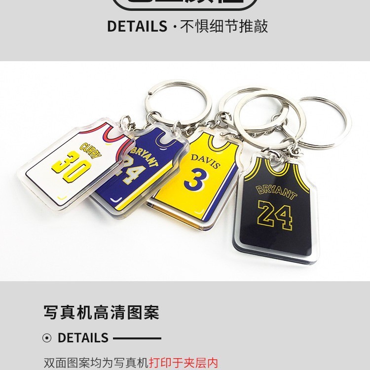篮球钥匙扣库里科比詹姆斯杜兰特明星亚克力挂件NBA球星球衣饰品|undefined