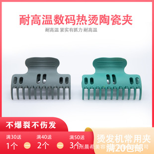 Supply high temperature perm clip digital perm bar clip perm machine positioning clip digital perm clip