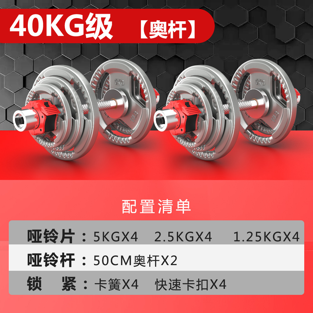 Mancuerna hombres fitness hogar gran peso ajustable 50kg 100 hierro sólido bar traje combinación Barbell