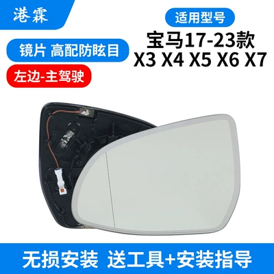 Mirror Housing X3X4 Reversing Mirror | Rear mirror/rearview mirror assembly - heating-blind-zone-lens-main-driver