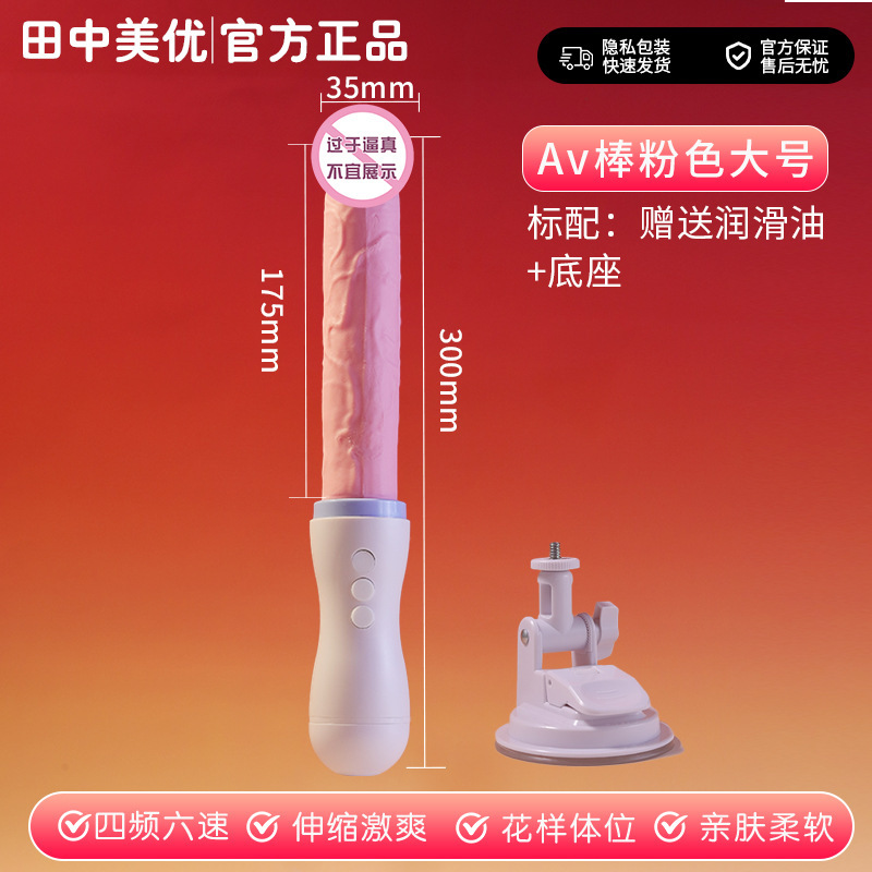 慰め器全自動女性用電動式砲機伸縮成人趣味夫婦玩具男性用品裏庭|undefined