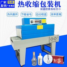 电热恒温热收缩包装机远红外餐具封膜机礼盒塑膜机口罩塑封机特惠