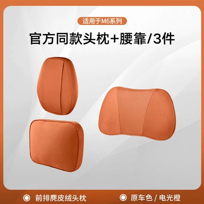 Mall, Car Neck Pillow, Lumbar Pillow, Headrest - m6-front-headrest-x1-headgear-x1-lumbar-support-x1-adjustableelectric-orange