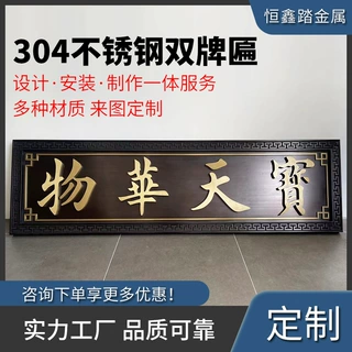小区楼盘别墅门头招牌不锈钢仿古铜牌匾中式青古铜金属发光字牌匾