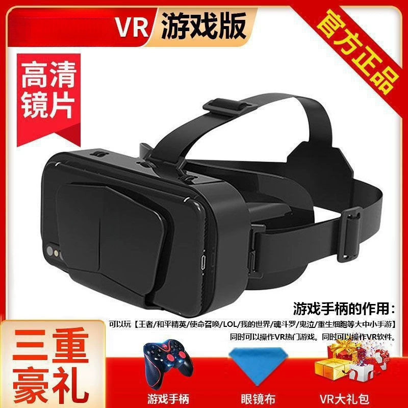 VR очки все в одном виртуальная реальность 3D панорамный взгляд игра мобильные умные очки Bluetooth глаза