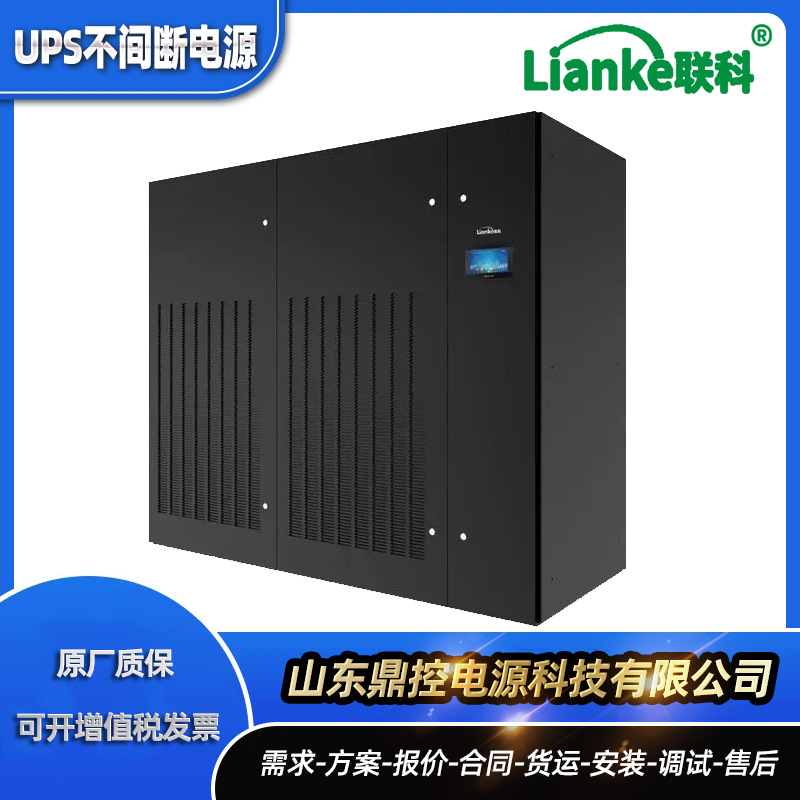 LianKe联科LKR10K机架式UPS不间断电源10KVA8000W标机内置蓄电池