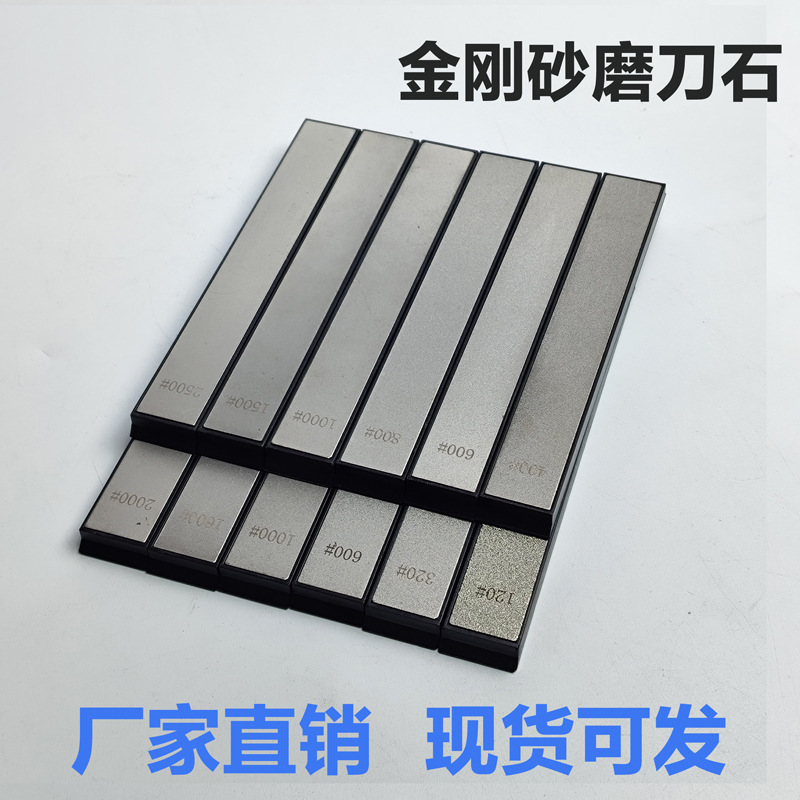 跨境金刚石磨刀石定角磨刀器磨石条电镀金刚砂磨刀条厨房磨刀器|undefined